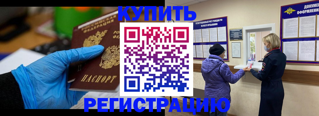 прописка иностранных граждан в Юрюзани