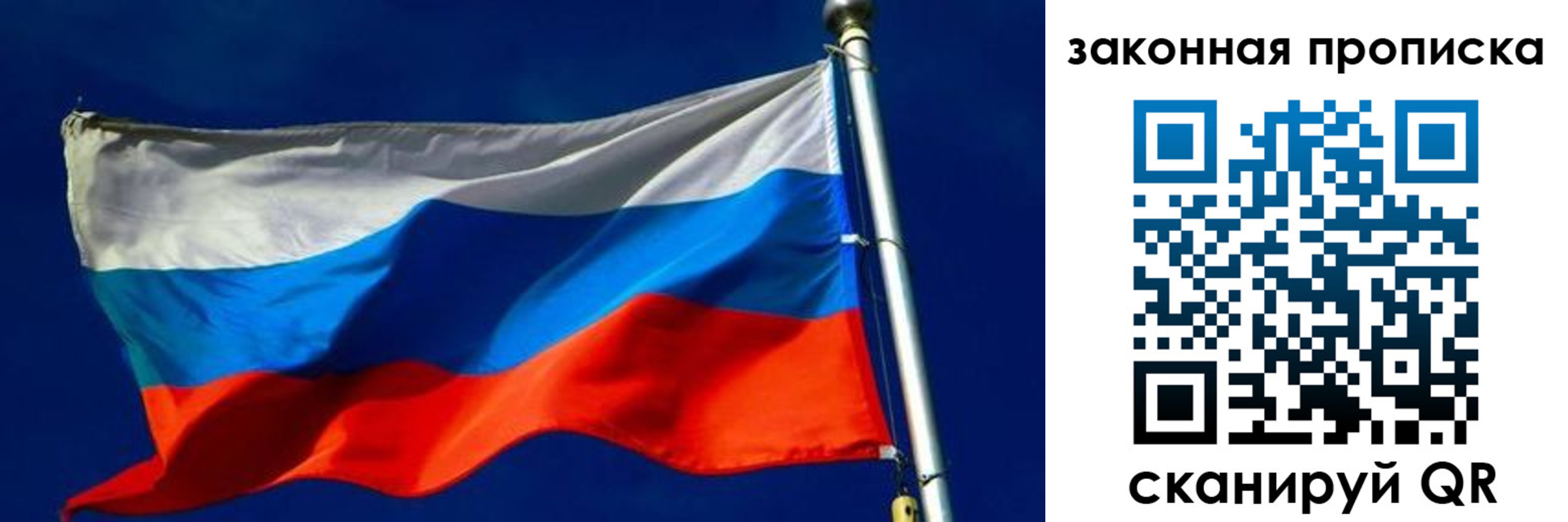 временная регистрация для школы в Юрюзани