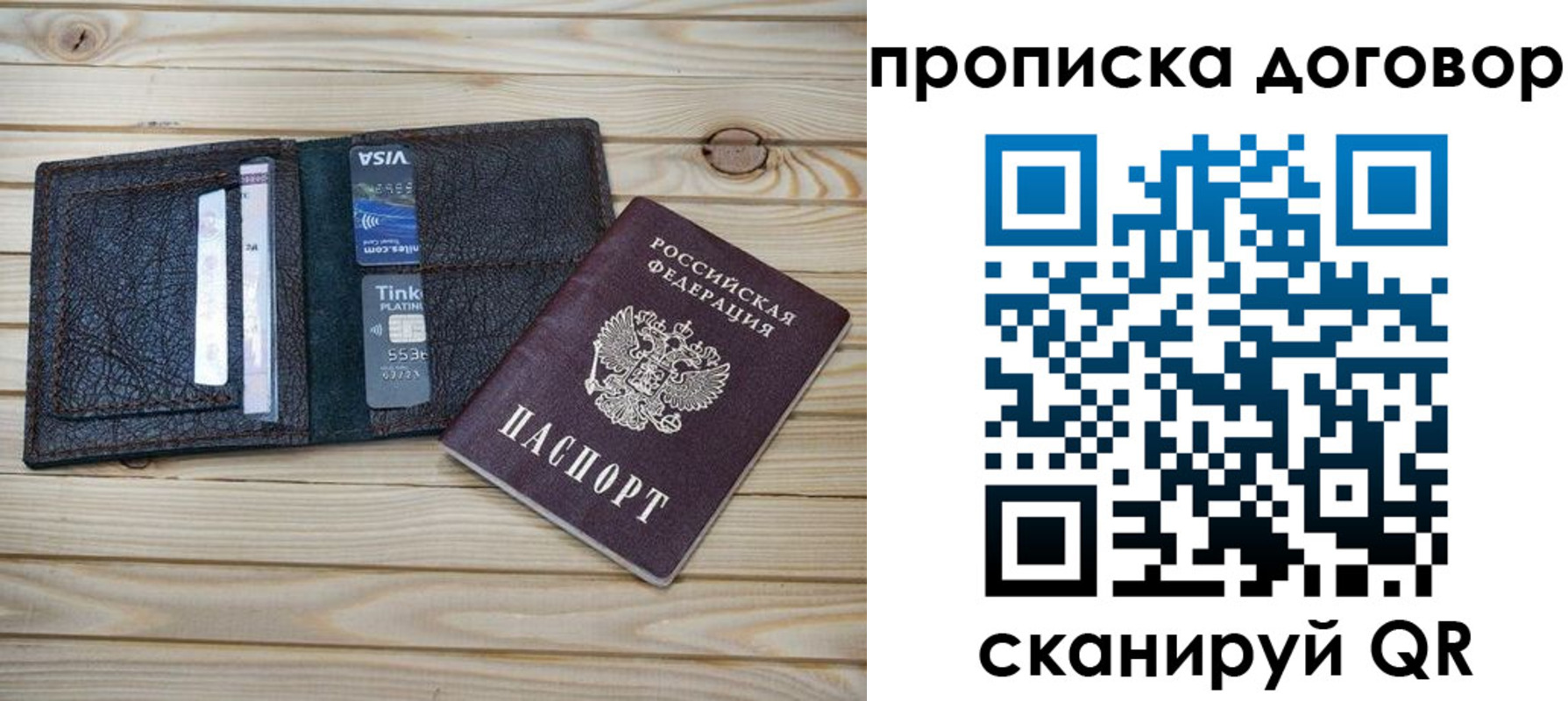 прописка в Юрюзани