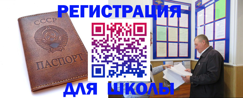 прописка для военкомата в Юрюзани