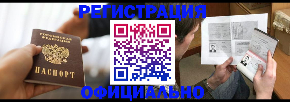 временная регистрация собственник в Юрюзани