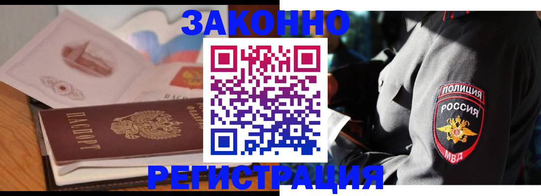 временная регистрация недорого в Юрюзани