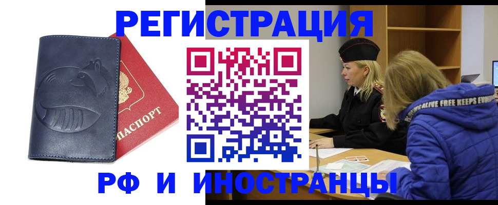 прописка поиск в Юрюзани