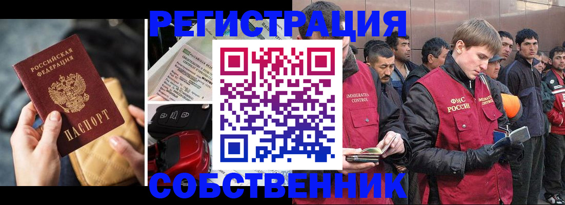 прописка для военкомата в Юрюзани