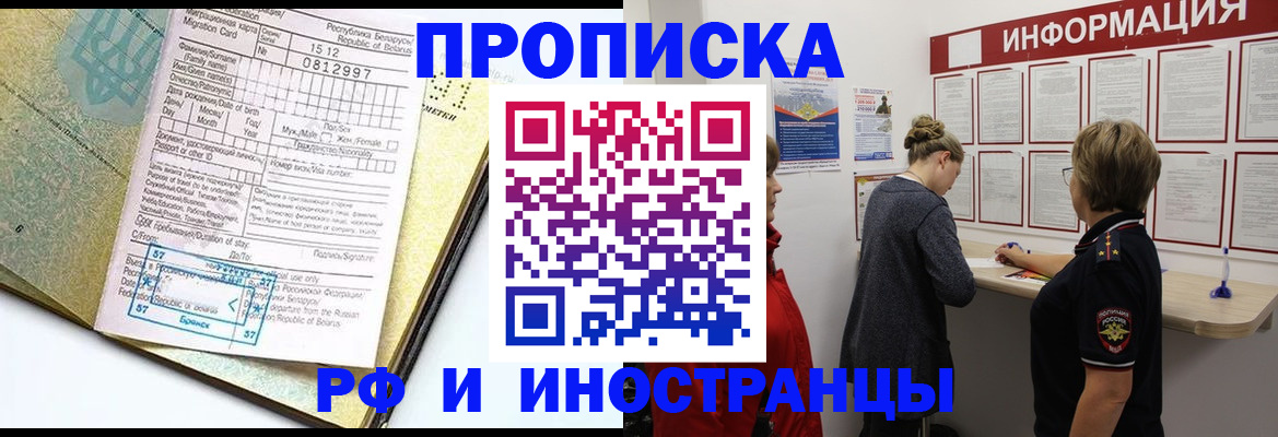 временная регистрация поиск в Юрюзани