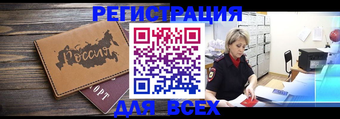 прописка паспорт в Юрюзани